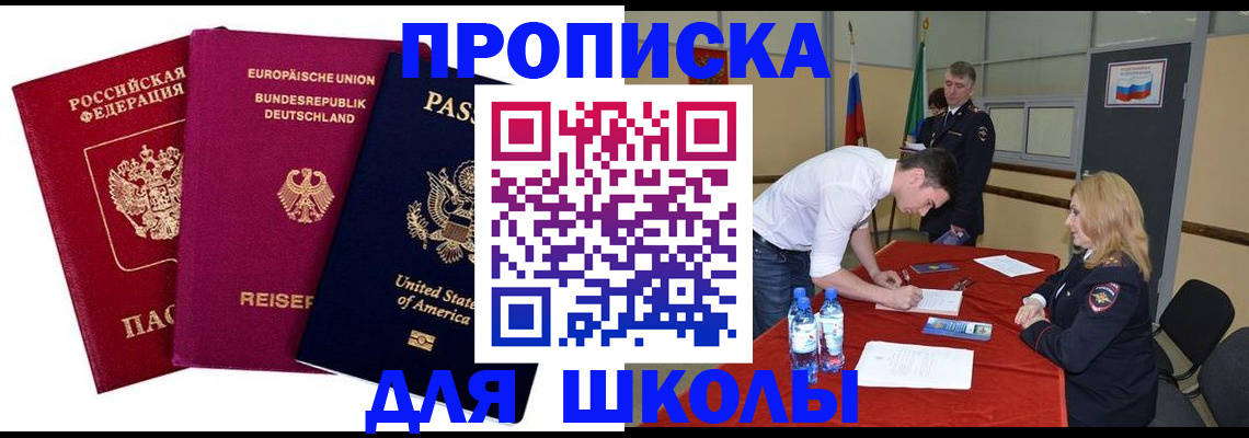 временная регистрация 2025 в Мелеузе